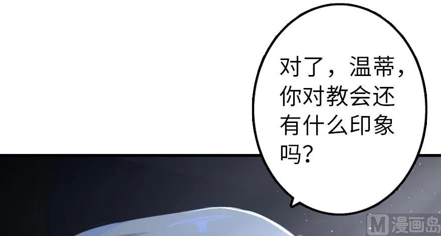 放开那个女巫韩漫全集-88 超凡者？无删减无遮挡章节图片 