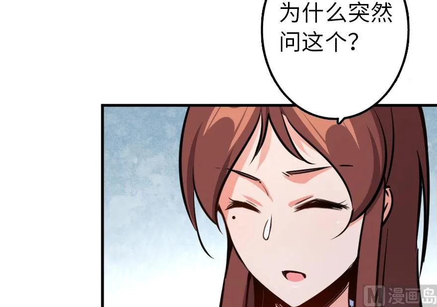 放开那个女巫韩漫全集-88 超凡者？无删减无遮挡章节图片 
