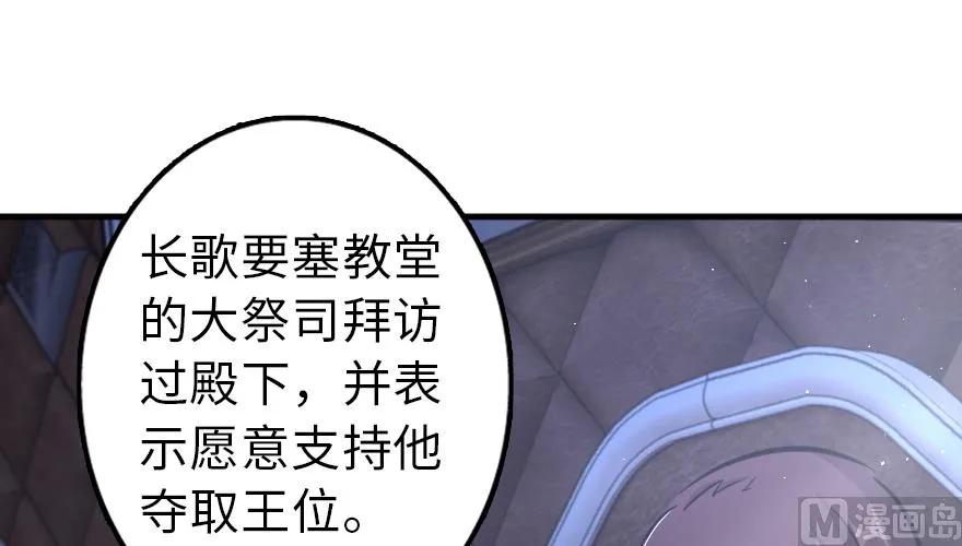 放开那个女巫韩漫全集-88 超凡者？无删减无遮挡章节图片 