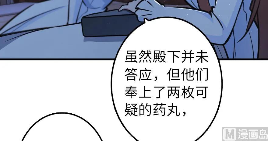 放开那个女巫韩漫全集-88 超凡者？无删减无遮挡章节图片 
