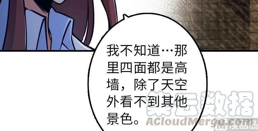 放开那个女巫韩漫全集-88 超凡者？无删减无遮挡章节图片 