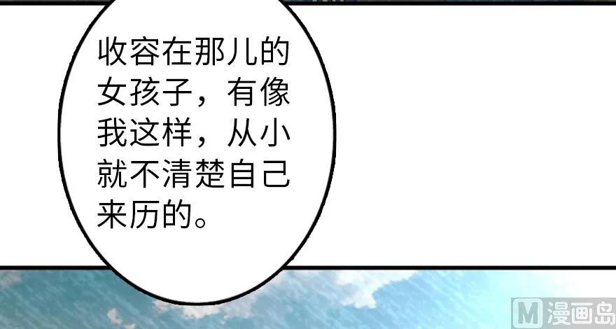放开那个女巫韩漫全集-88 超凡者？无删减无遮挡章节图片 