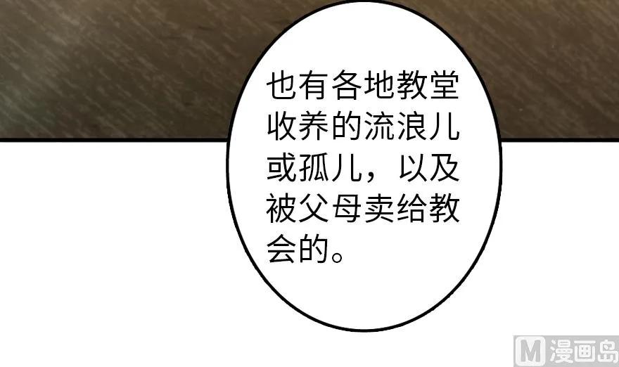 放开那个女巫韩漫全集-88 超凡者？无删减无遮挡章节图片 