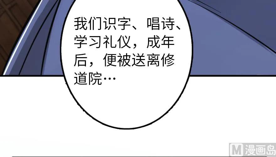 放开那个女巫韩漫全集-88 超凡者？无删减无遮挡章节图片 