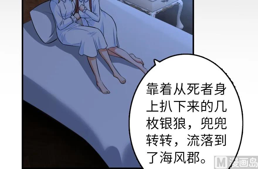 放开那个女巫韩漫全集-89 现在你有了我们无删减无遮挡章节图片 