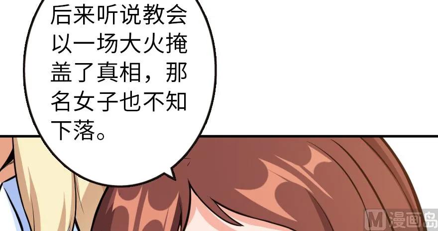 放开那个女巫韩漫全集-89 现在你有了我们无删减无遮挡章节图片 