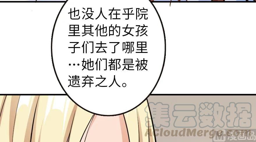 放开那个女巫韩漫全集-89 现在你有了我们无删减无遮挡章节图片 