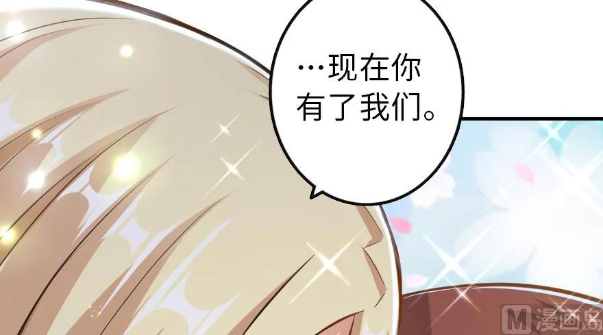 放开那个女巫韩漫全集-89 现在你有了我们无删减无遮挡章节图片 