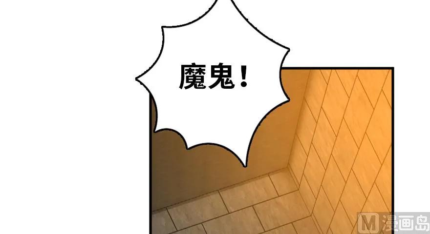 放开那个女巫韩漫全集-89 现在你有了我们无删减无遮挡章节图片 