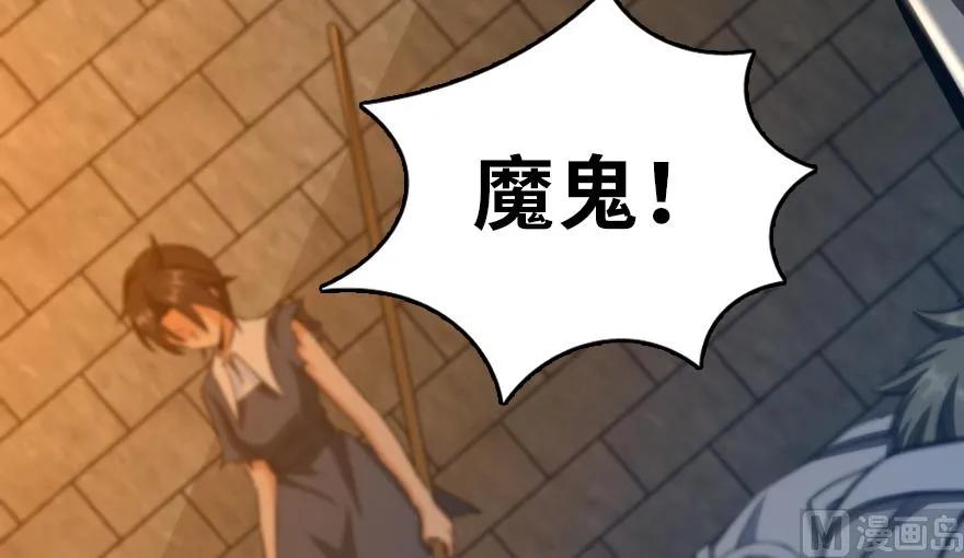 放开那个女巫韩漫全集-89 现在你有了我们无删减无遮挡章节图片 