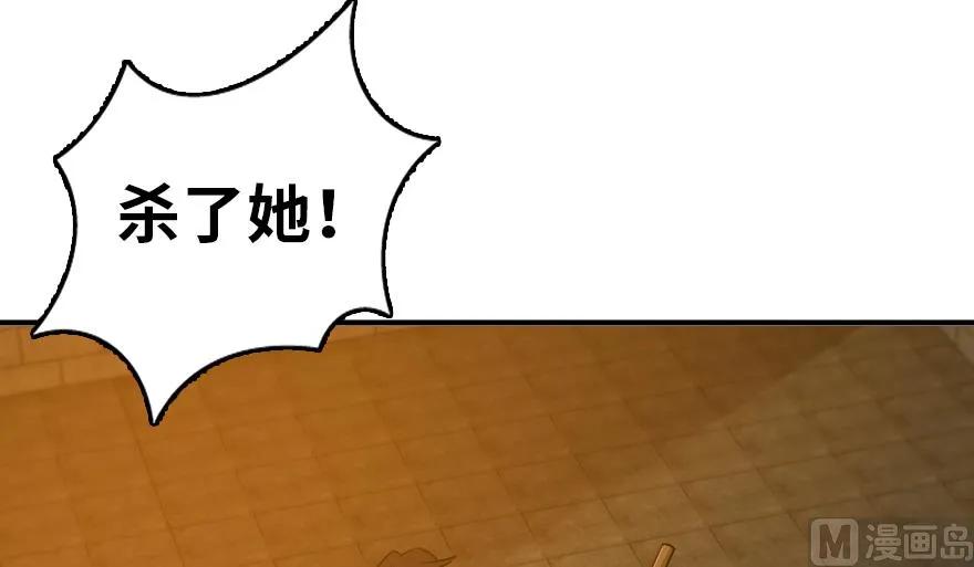 放开那个女巫韩漫全集-89 现在你有了我们无删减无遮挡章节图片 