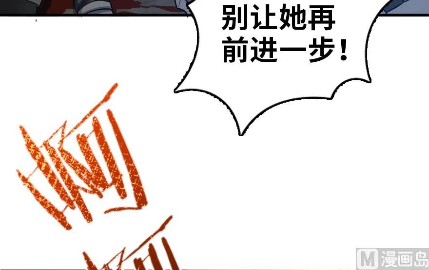 放开那个女巫韩漫全集-89 现在你有了我们无删减无遮挡章节图片 