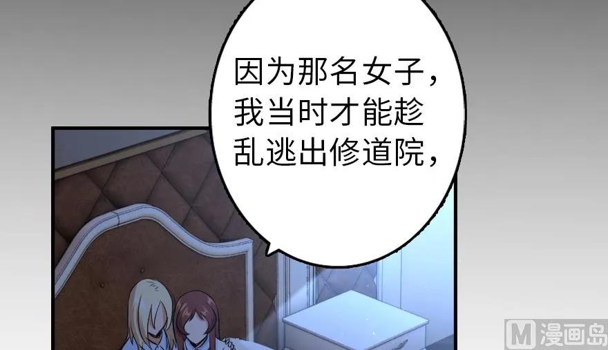 放开那个女巫韩漫全集-89 现在你有了我们无删减无遮挡章节图片 