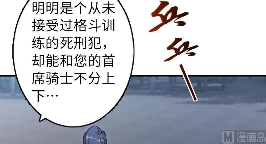 放开那个女巫韩漫全集-90 进化的能力无删减无遮挡章节图片 