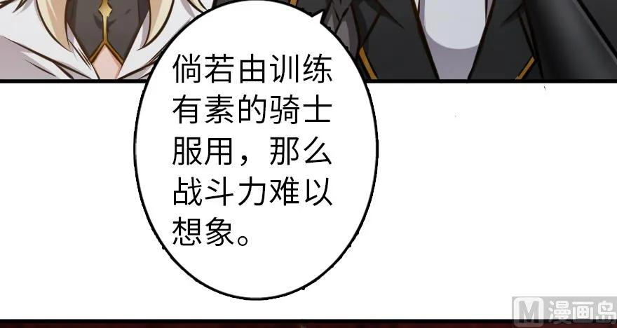 放开那个女巫韩漫全集-90 进化的能力无删减无遮挡章节图片 