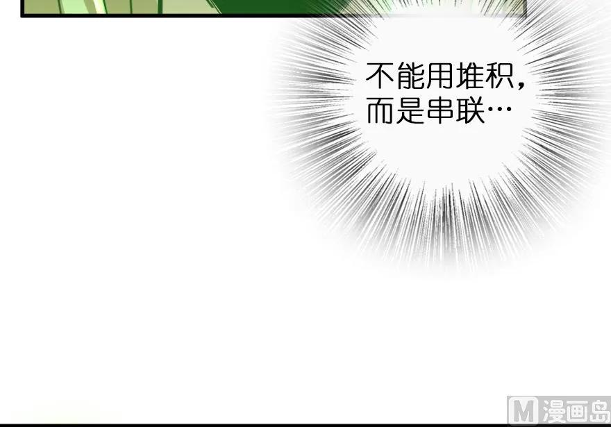 放开那个女巫韩漫全集-91 真-进化的能力无删减无遮挡章节图片 
