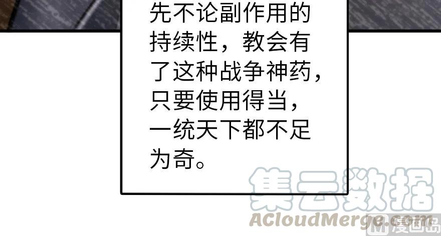 放开那个女巫韩漫全集-91 真-进化的能力无删减无遮挡章节图片 