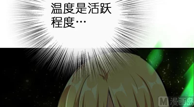 放开那个女巫韩漫全集-91 真-进化的能力无删减无遮挡章节图片 