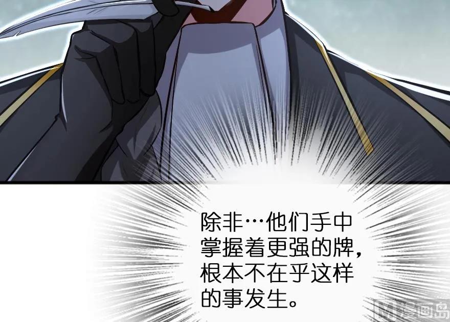 放开那个女巫韩漫全集-91 真-进化的能力无删减无遮挡章节图片 