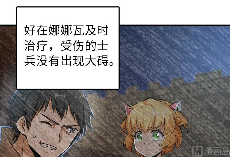 放开那个女巫韩漫全集-91 真-进化的能力无删减无遮挡章节图片 