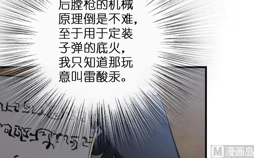 放开那个女巫韩漫全集-91 真-进化的能力无删减无遮挡章节图片 