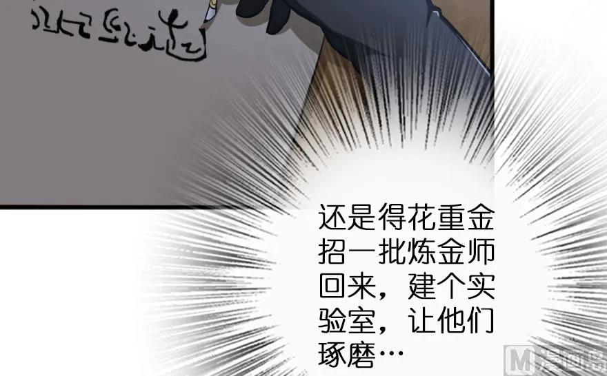放开那个女巫韩漫全集-91 真-进化的能力无删减无遮挡章节图片 
