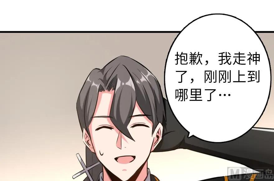 放开那个女巫韩漫全集-91 真-进化的能力无删减无遮挡章节图片 