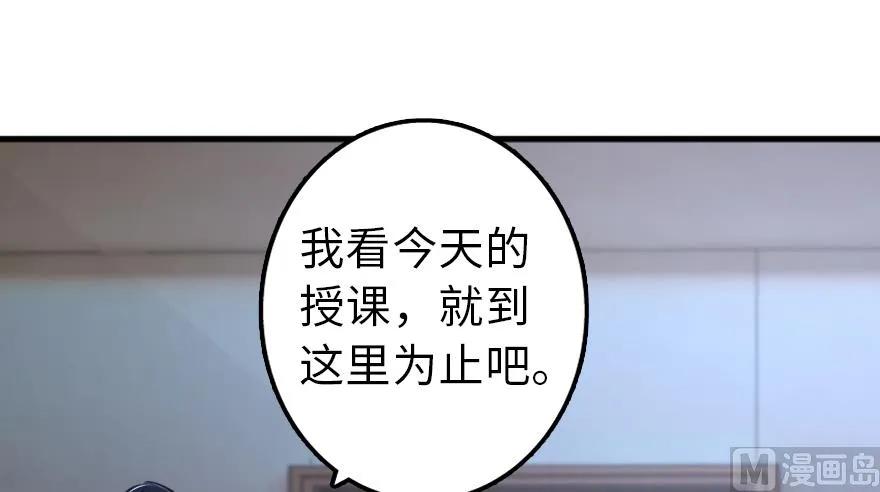 放开那个女巫韩漫全集-91 真-进化的能力无删减无遮挡章节图片 