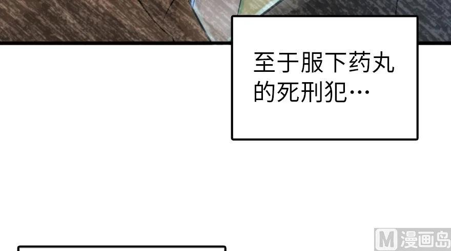 放开那个女巫韩漫全集-91 真-进化的能力无删减无遮挡章节图片 