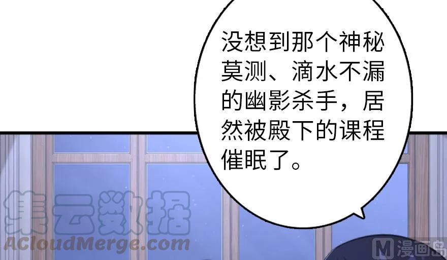 放开那个女巫韩漫全集-91 真-进化的能力无删减无遮挡章节图片 