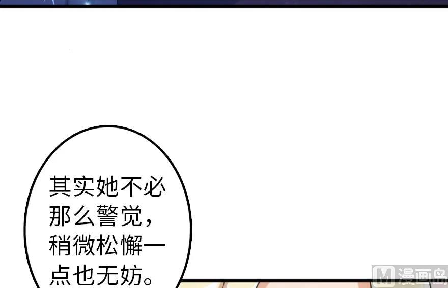 放开那个女巫韩漫全集-91 真-进化的能力无删减无遮挡章节图片 