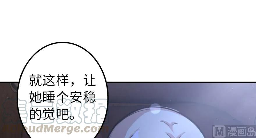 放开那个女巫韩漫全集-91 真-进化的能力无删减无遮挡章节图片 