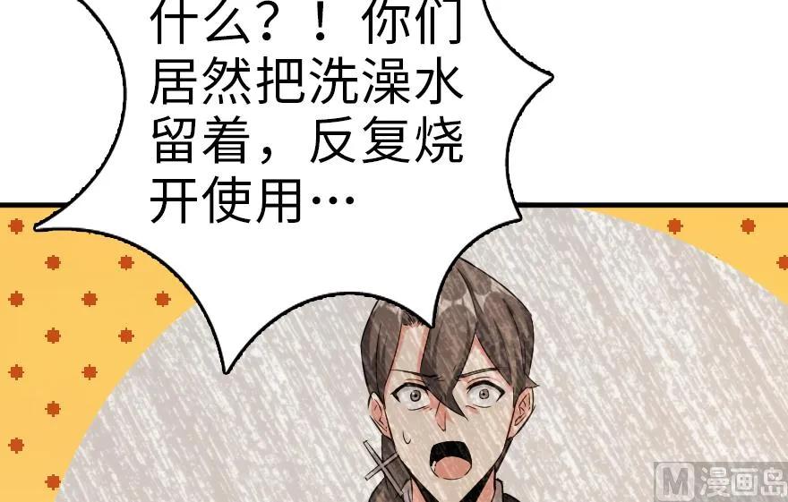放开那个女巫韩漫全集-91 真-进化的能力无删减无遮挡章节图片 