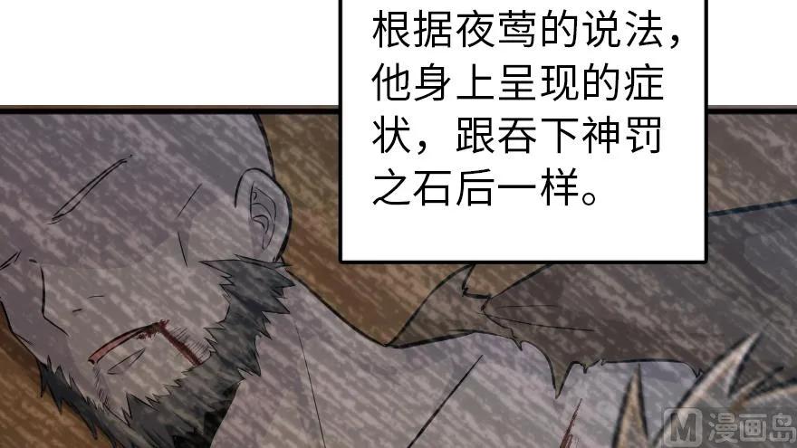 放开那个女巫韩漫全集-91 真-进化的能力无删减无遮挡章节图片 