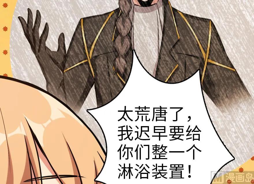 放开那个女巫韩漫全集-91 真-进化的能力无删减无遮挡章节图片 