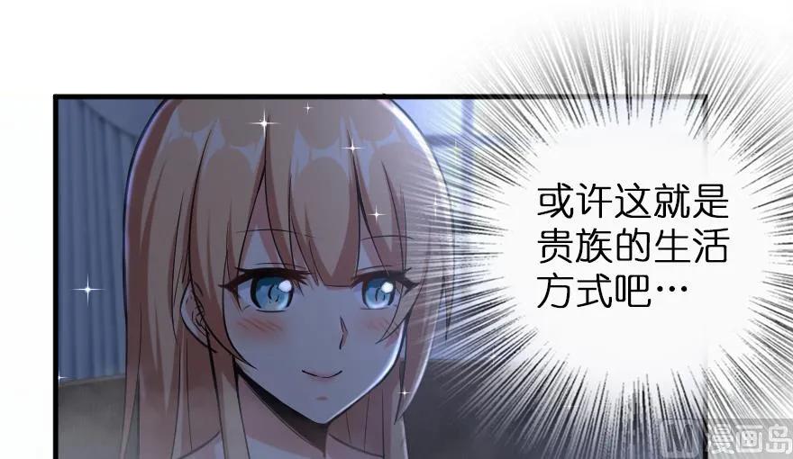 放开那个女巫韩漫全集-91 真-进化的能力无删减无遮挡章节图片 