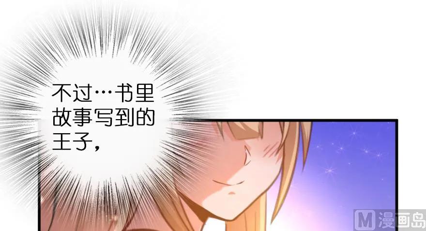 放开那个女巫韩漫全集-91 真-进化的能力无删减无遮挡章节图片 