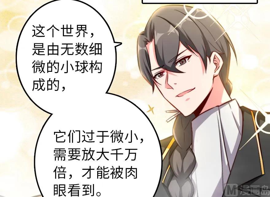 放开那个女巫韩漫全集-91 真-进化的能力无删减无遮挡章节图片 