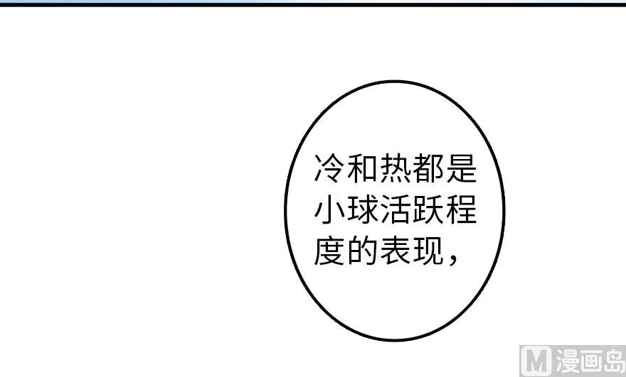 放开那个女巫韩漫全集-91 真-进化的能力无删减无遮挡章节图片 