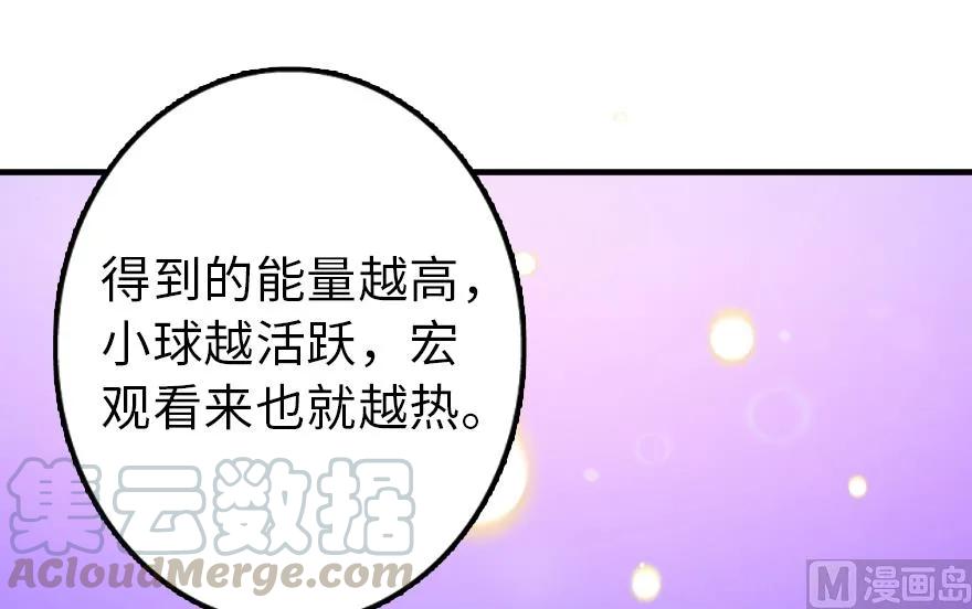 放开那个女巫韩漫全集-91 真-进化的能力无删减无遮挡章节图片 