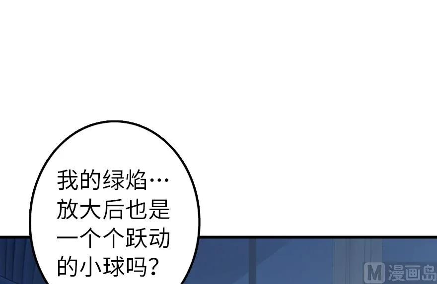 放开那个女巫韩漫全集-91 真-进化的能力无删减无遮挡章节图片 