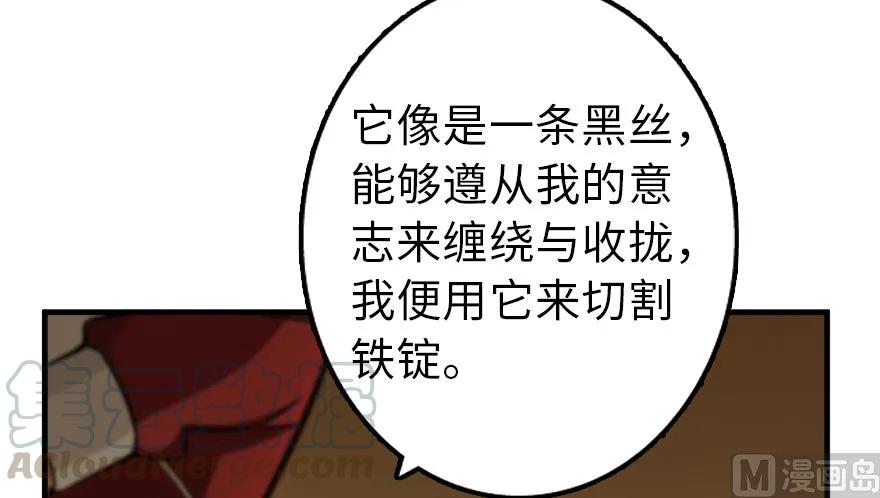 放开那个女巫韩漫全集-92 黑火无删减无遮挡章节图片 