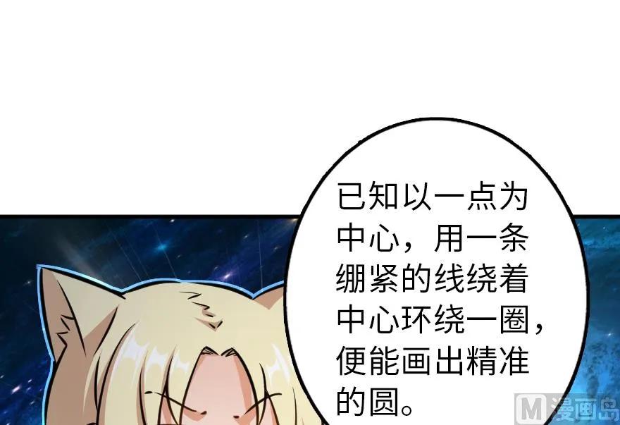 放开那个女巫韩漫全集-92 黑火无删减无遮挡章节图片 