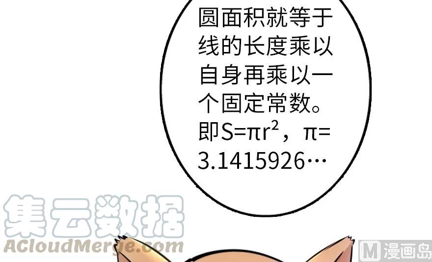 放开那个女巫韩漫全集-92 黑火无删减无遮挡章节图片 