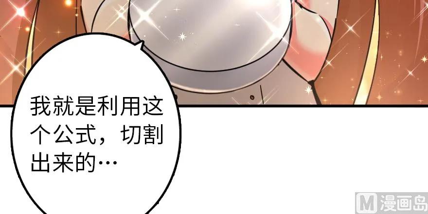 放开那个女巫韩漫全集-92 黑火无删减无遮挡章节图片 