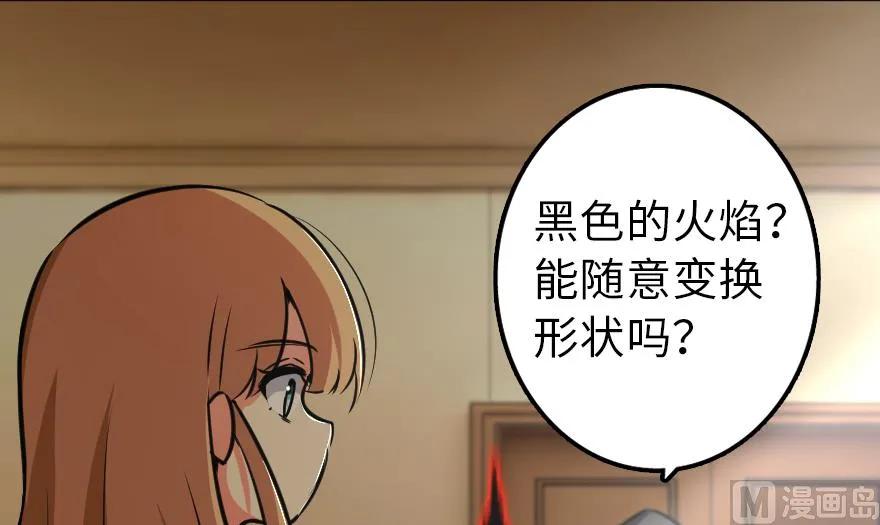 放开那个女巫韩漫全集-92 黑火无删减无遮挡章节图片 