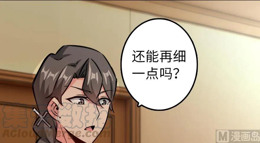 放开那个女巫韩漫全集-92 黑火无删减无遮挡章节图片 