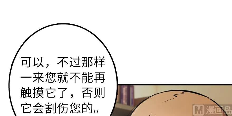 放开那个女巫韩漫全集-92 黑火无删减无遮挡章节图片 