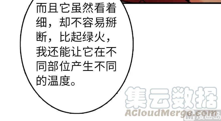 放开那个女巫韩漫全集-92 黑火无删减无遮挡章节图片 