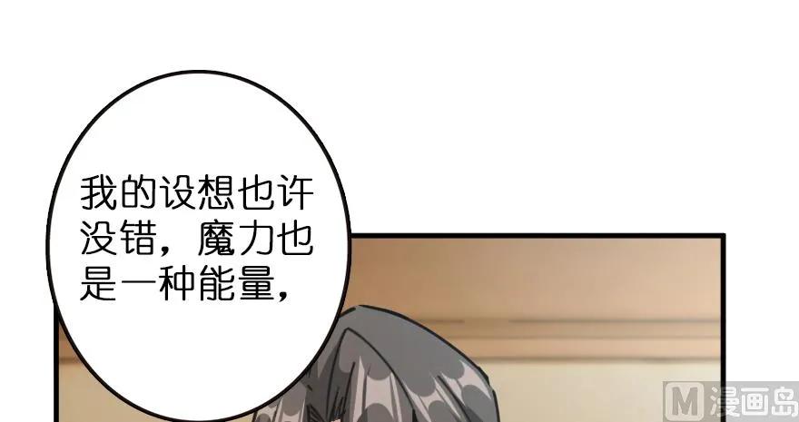 放开那个女巫韩漫全集-92 黑火无删减无遮挡章节图片 